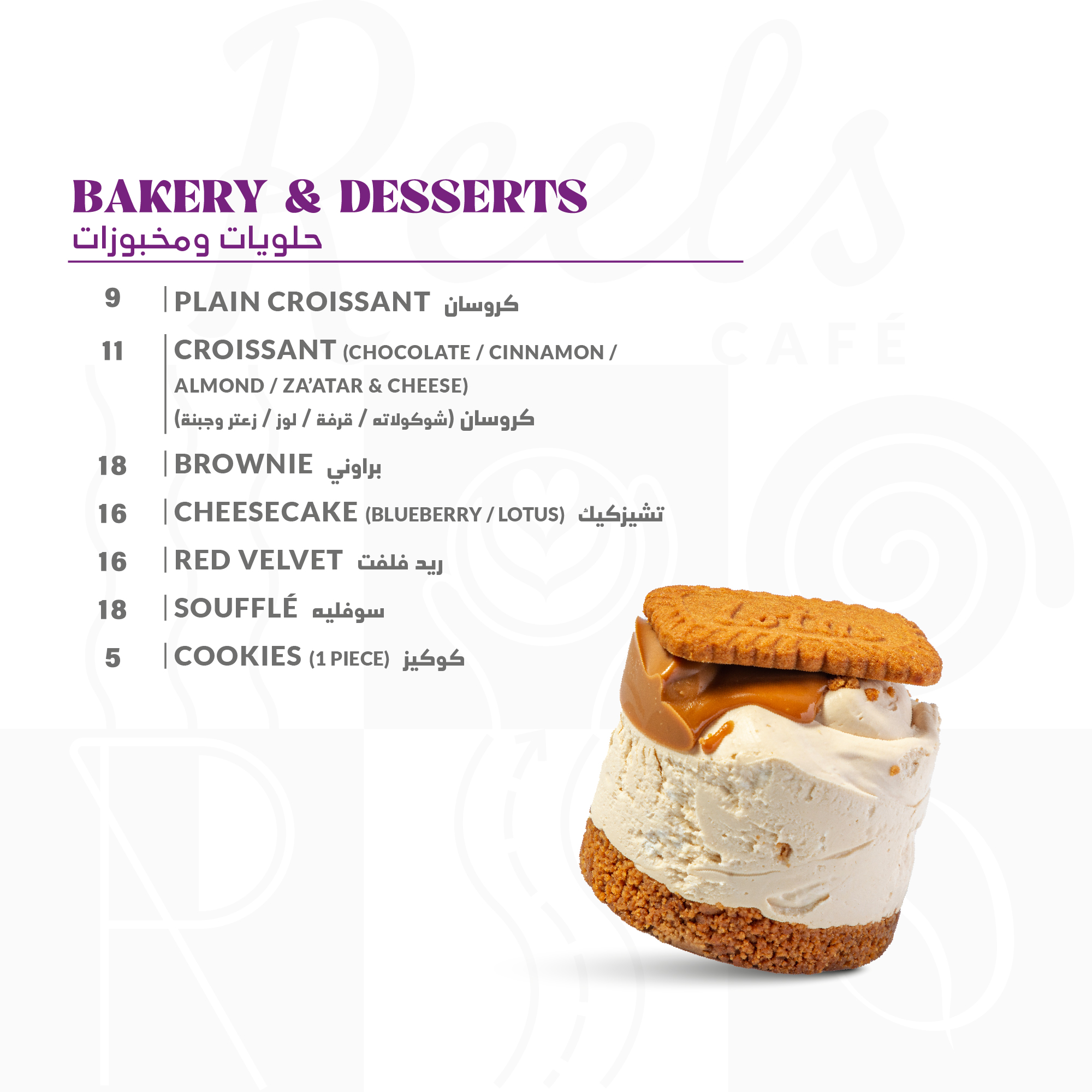 Bakery & Desserts